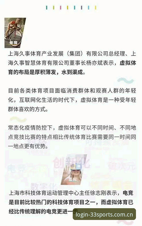 33体育平台v4.8更新后旧版登录异常修复与赛事数据查看教程