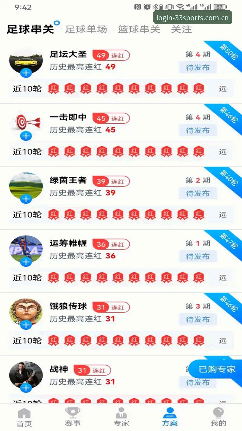 33体育平台v4.8新版功能评测：从赛事数据到兼容性的完整使用指南