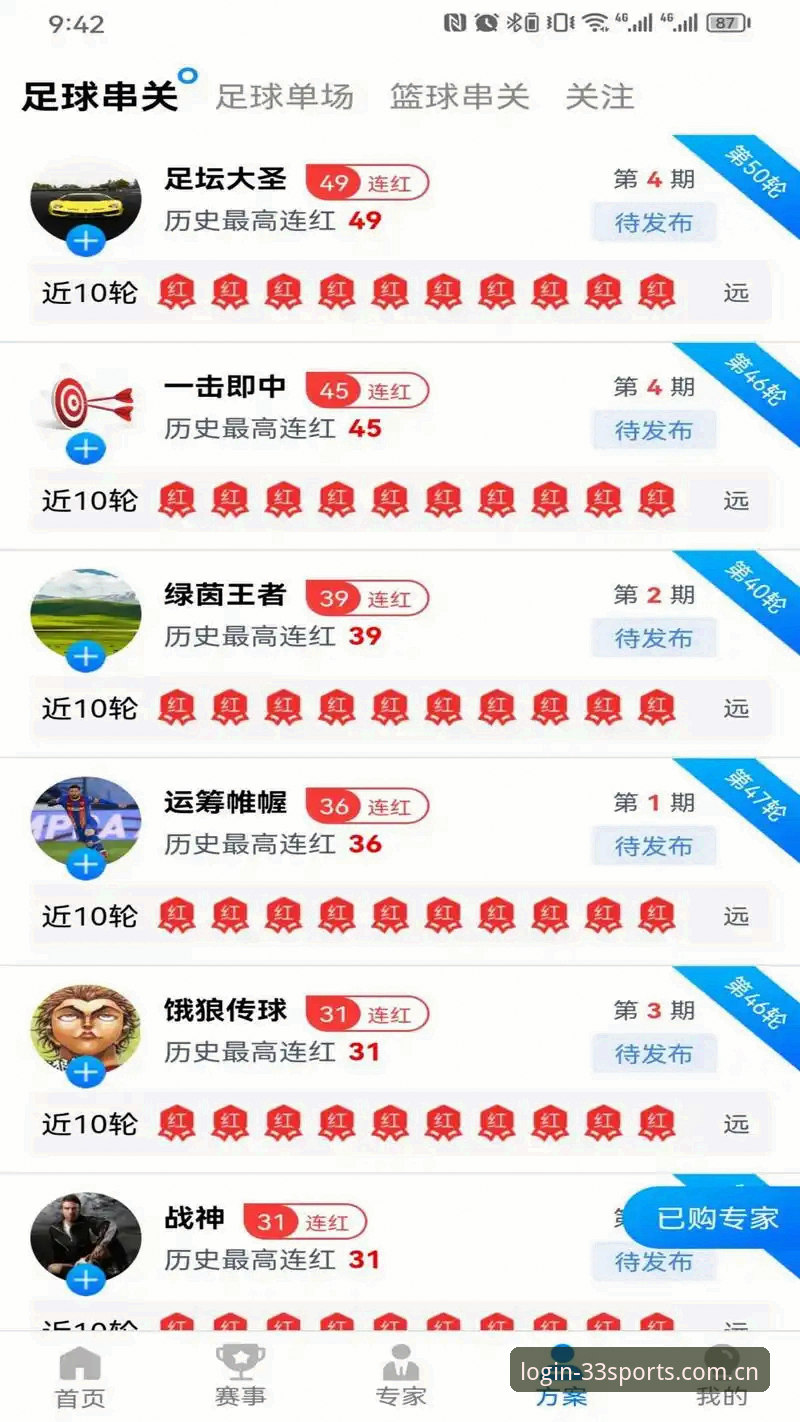 技术控实测：33体育旧版登录异常解决心得与v4.8.0版本使用全攻略