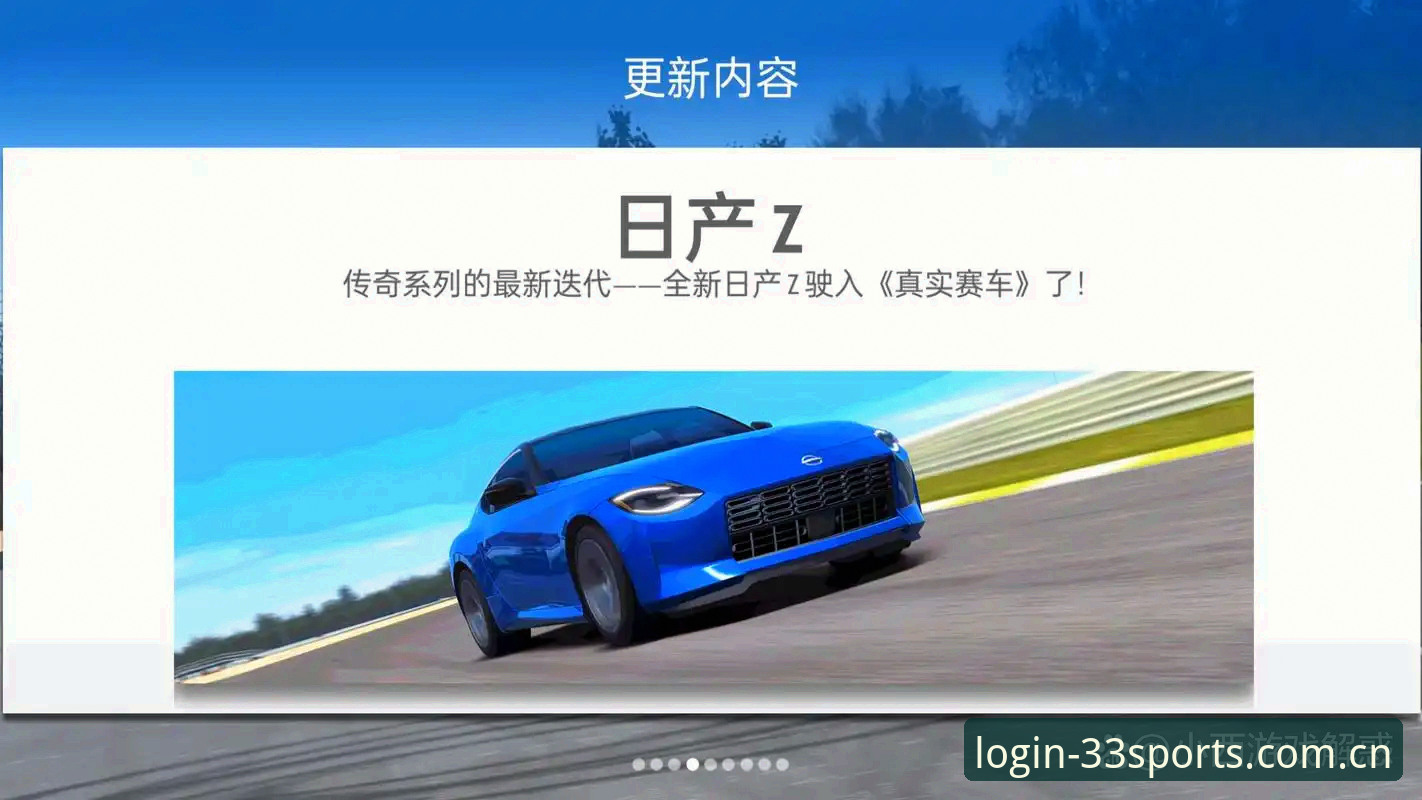 33体育平台赛事数据查看功能迎来重大升级：v4.8更新最新动态详解