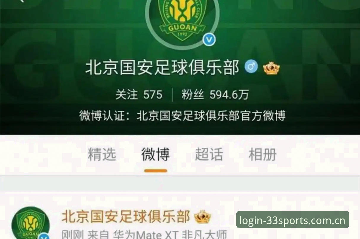 足坛禁足名单解读实用指南：从33体育平台看懂中国足球反腐新动态